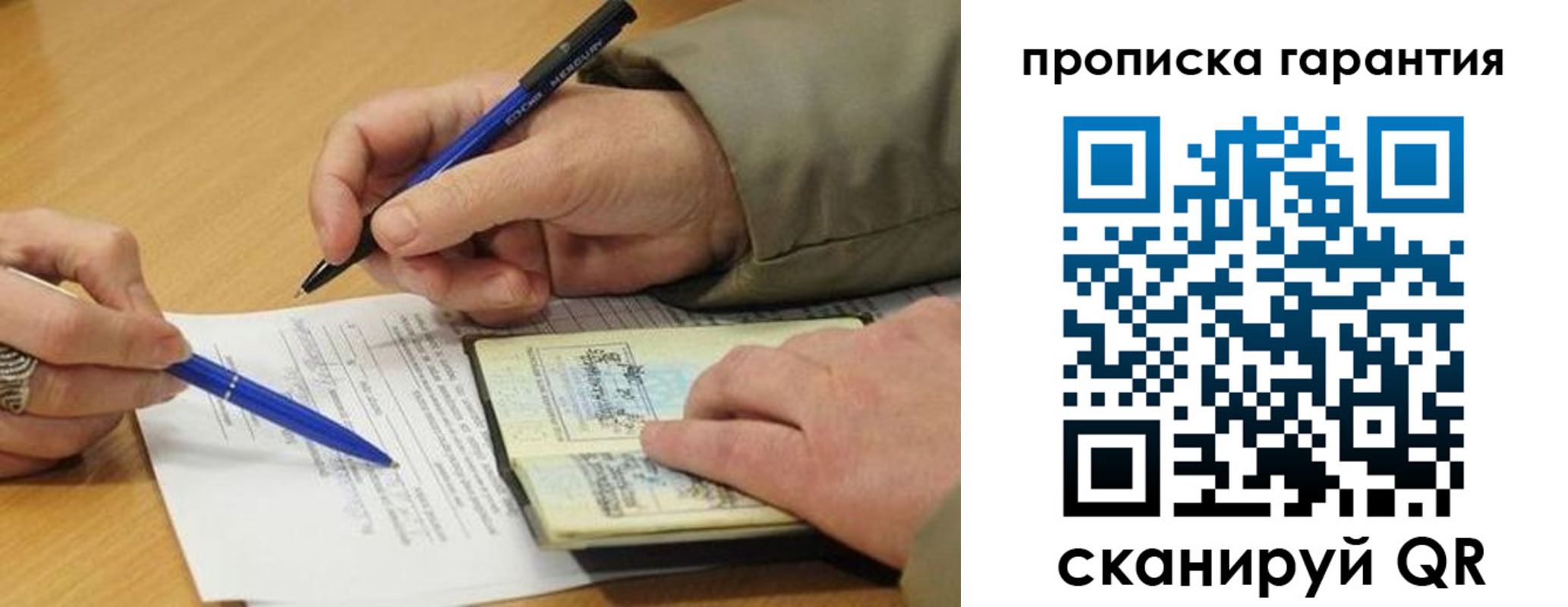 временная регистрация собственник в Унече