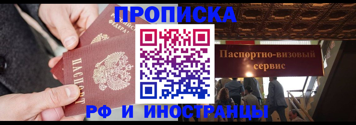 временная регистрация в Унече