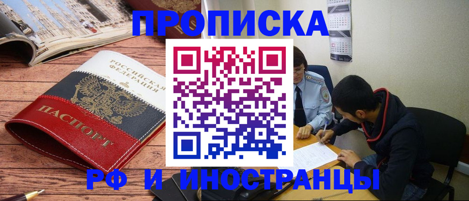 прописка для военкомата в Унече